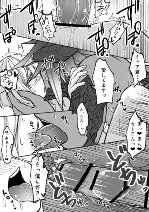 Osura's Horny Manga - Page 24