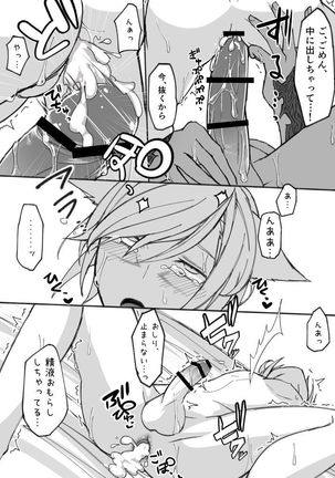 Osura's Horny Manga - Page 19