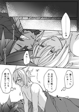 Osura's Horny Manga - Page 28