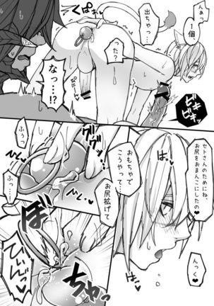 Osura's Horny Manga - Page 9