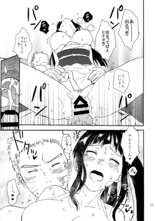 Shinkon Hinata no Kunoichi Cosplay datteba yo! Page #14