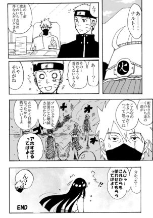 Shinkon Hinata no Kunoichi Cosplay datteba yo! Page #15