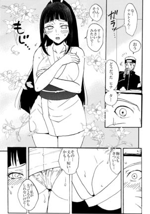 Shinkon Hinata no Kunoichi Cosplay datteba yo! Page #4