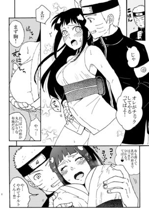 Shinkon Hinata no Kunoichi Cosplay datteba yo! Page #5