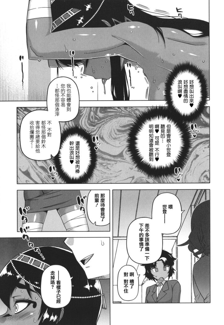 Watashi no Pharaoh-sama!