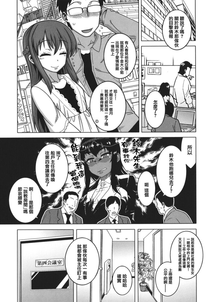 Watashi no Pharaoh-sama!