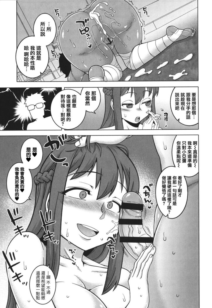 Watashi no Pharaoh-sama!