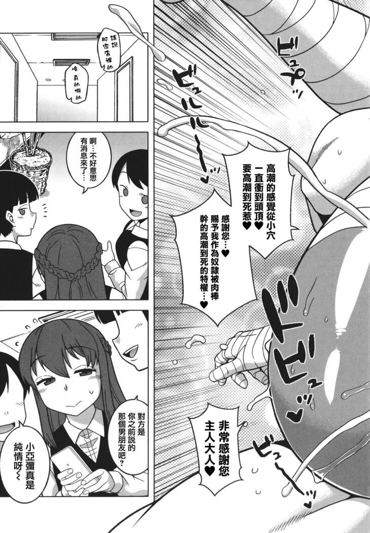 Watashi no Pharaoh-sama!