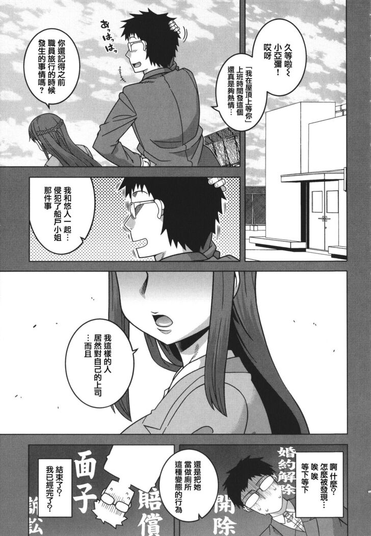 Watashi no Pharaoh-sama!