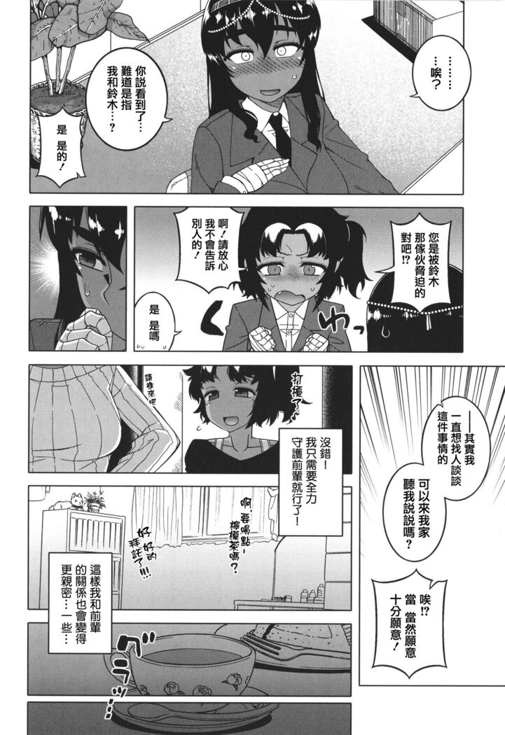 Watashi no Pharaoh-sama!