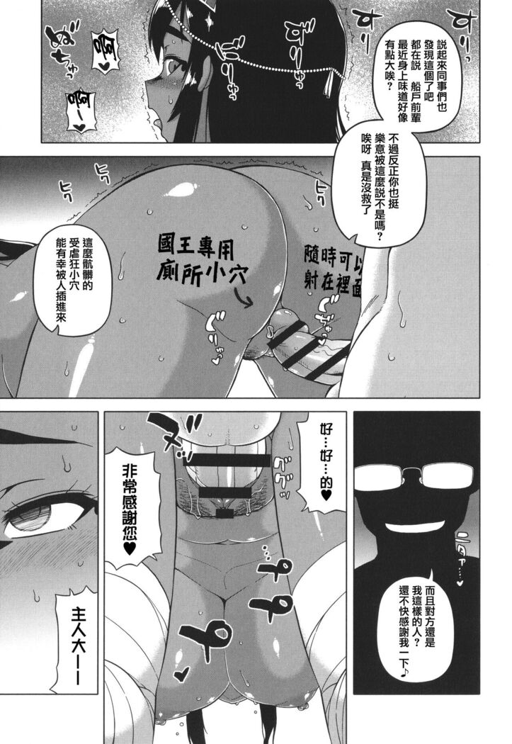 Watashi no Pharaoh-sama!