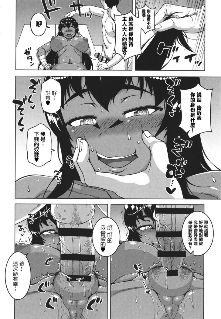 Watashi no Pharaoh-sama!