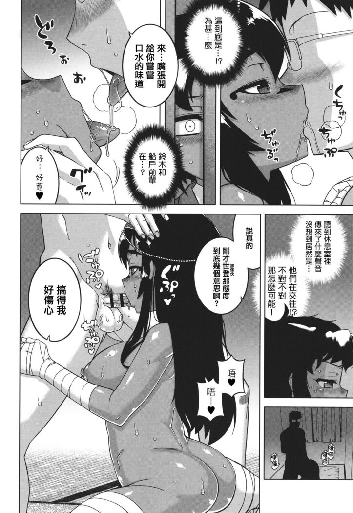 Watashi no Pharaoh-sama!