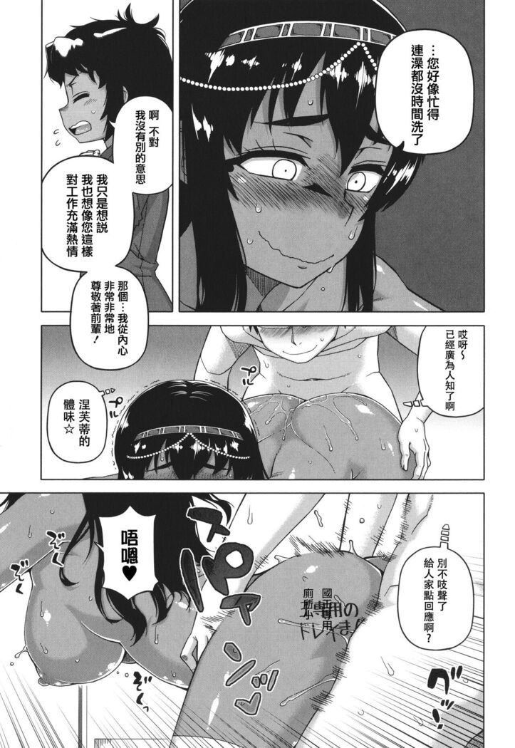 Watashi no Pharaoh-sama!