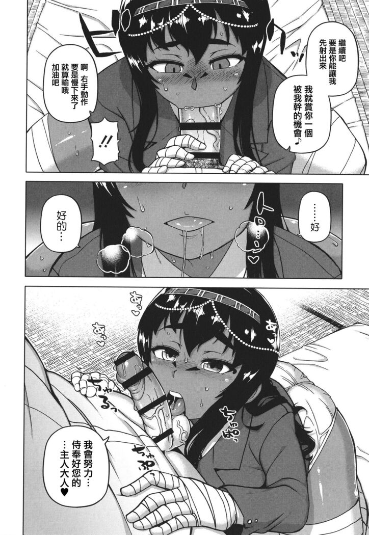Watashi no Pharaoh-sama!