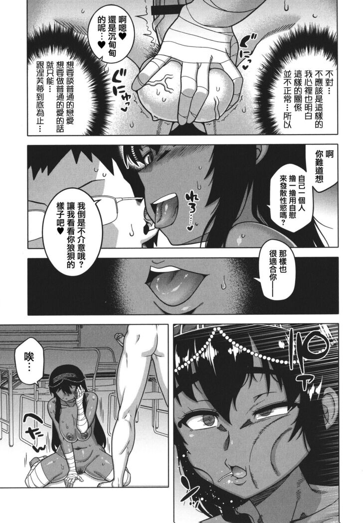 Watashi no Pharaoh-sama!