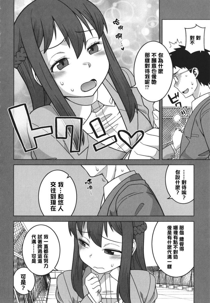 Watashi no Pharaoh-sama!