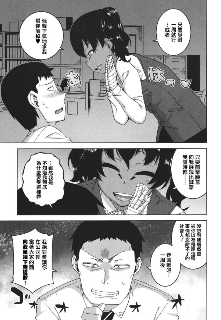 Watashi no Pharaoh-sama!