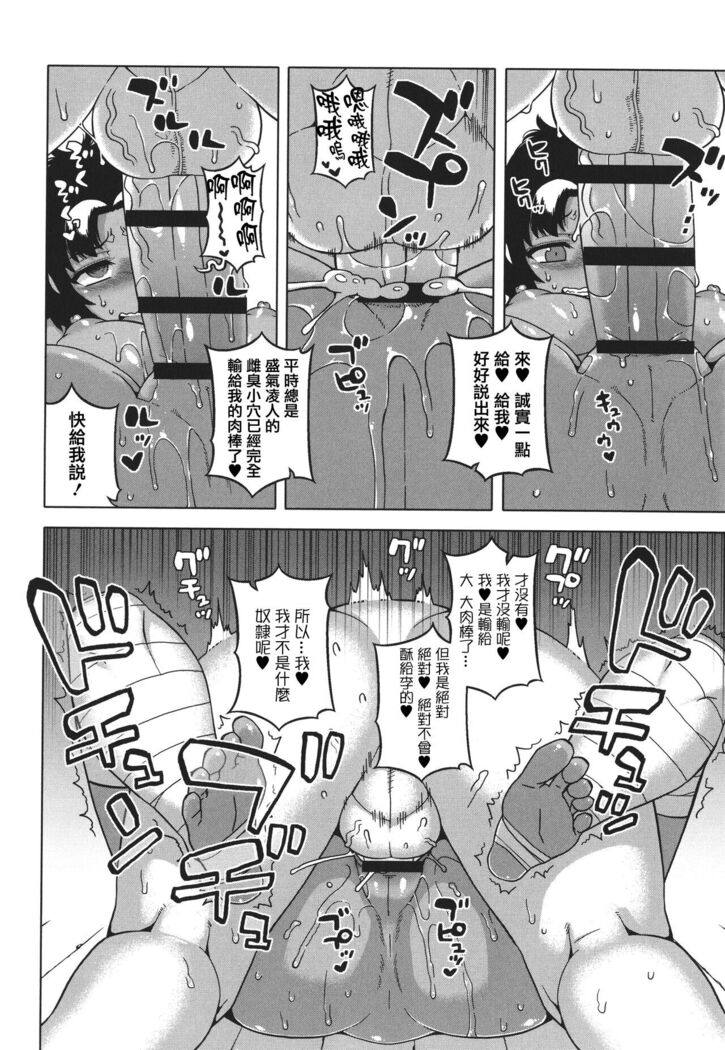 Watashi no Pharaoh-sama!