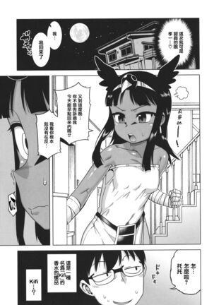 Watashi no Pharaoh-sama! Page #95