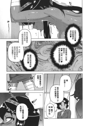 Watashi no Pharaoh-sama! Page #41