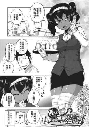 Watashi no Pharaoh-sama! Page #69