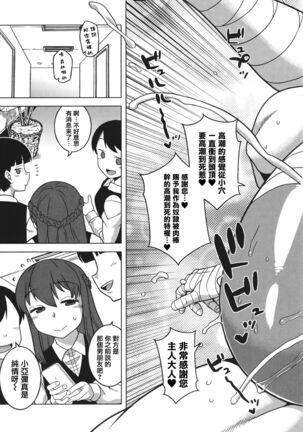 Watashi no Pharaoh-sama! Page #135