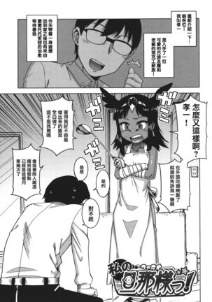 Watashi no Pharaoh-sama! Page #93