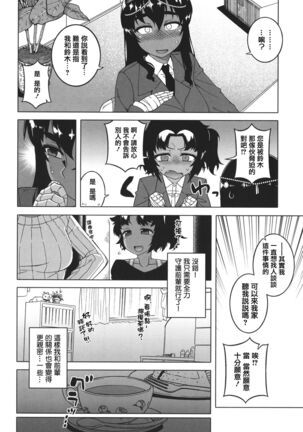 Watashi no Pharaoh-sama! Page #52