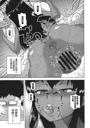 Watashi no Pharaoh-sama! Page #159