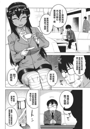 Watashi no Pharaoh-sama! Page #94