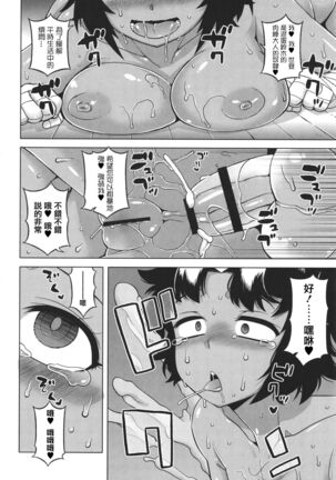 Watashi no Pharaoh-sama! Page #66