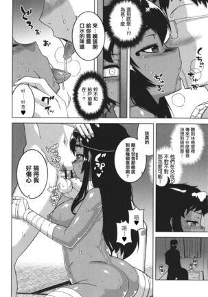 Watashi no Pharaoh-sama! Page #50