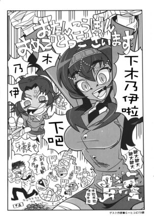 Watashi no Pharaoh-sama! Page #195
