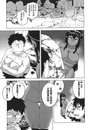 Watashi no Pharaoh-sama! Page #139