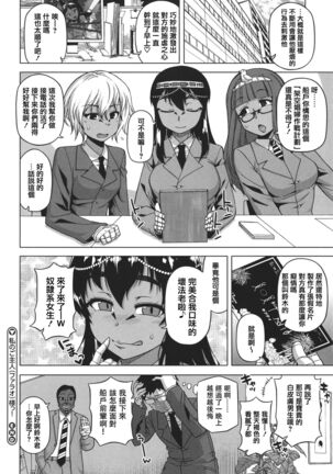 Watashi no Pharaoh-sama! Page #24