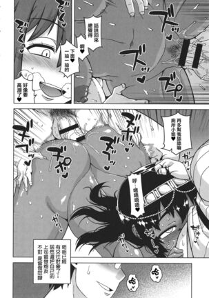 Watashi no Pharaoh-sama! Page #158