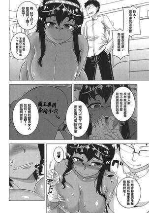 Watashi no Pharaoh-sama! Page #54