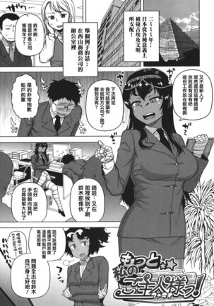 Watashi no Pharaoh-sama! Page #25