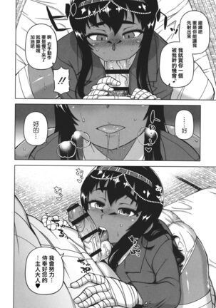 Watashi no Pharaoh-sama! Page #28