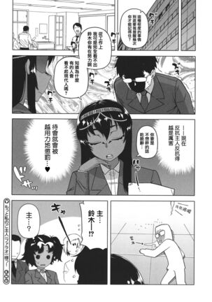 Watashi no Pharaoh-sama! Page #48
