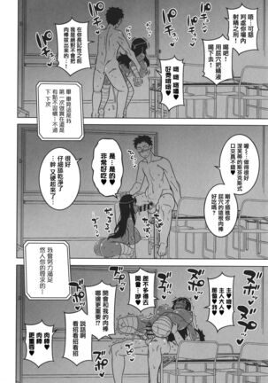 Watashi no Pharaoh-sama! Page #130