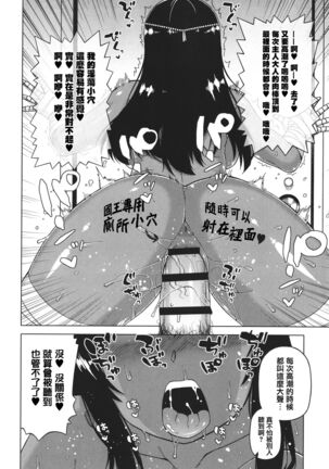 Watashi no Pharaoh-sama! Page #42