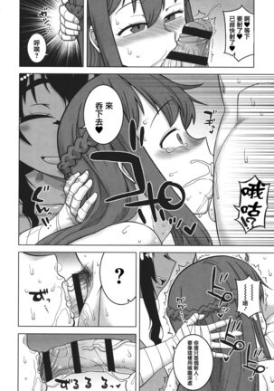 Watashi no Pharaoh-sama! Page #170