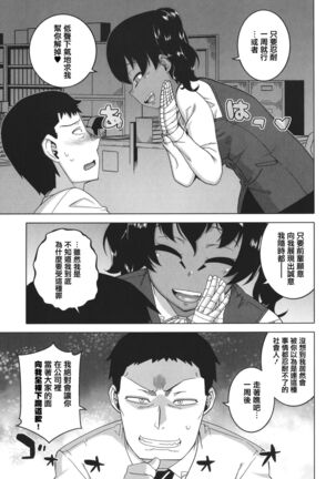 Watashi no Pharaoh-sama! Page #71
