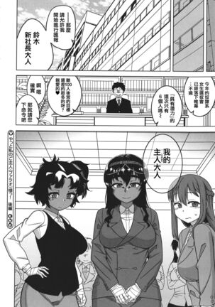 Watashi no Pharaoh-sama! Page #188