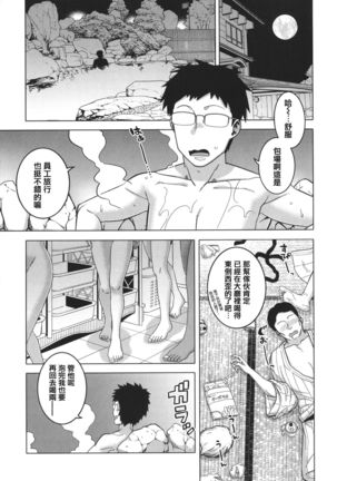 Watashi no Pharaoh-sama! Page #137