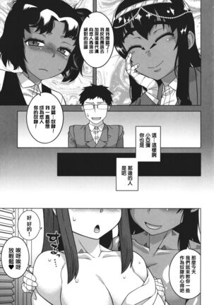 Watashi no Pharaoh-sama! Page #167