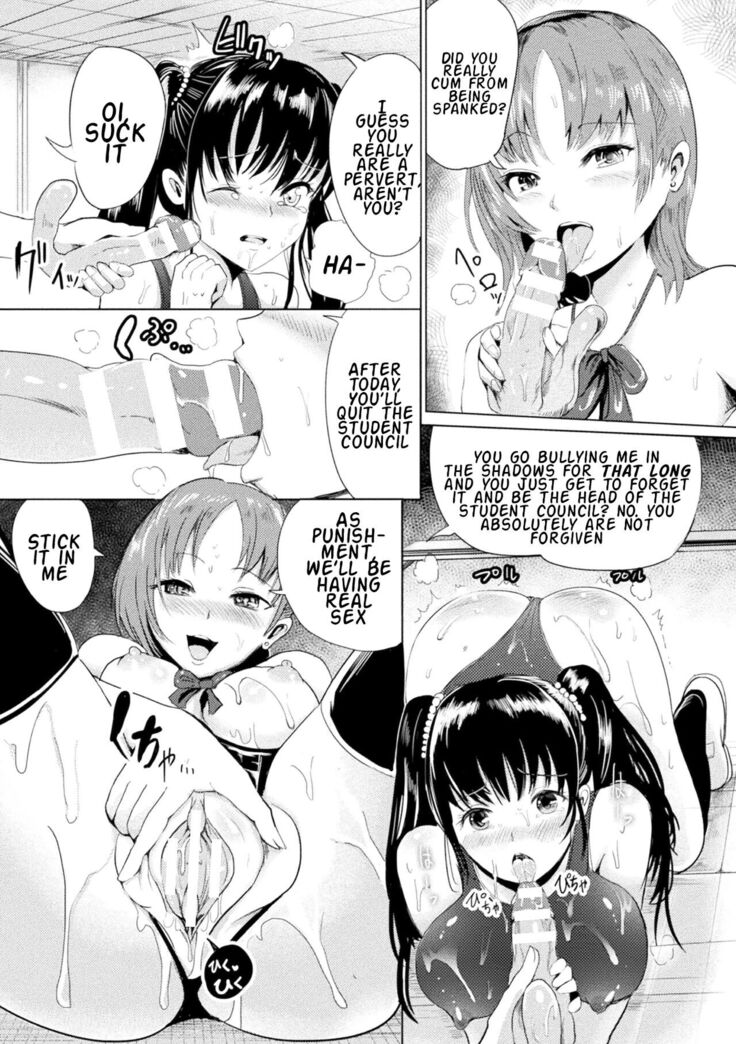 お仕置きに哭くめしべ | 二次元コミックマガジン ガチレズ陵辱で快楽堕とし Vol.2