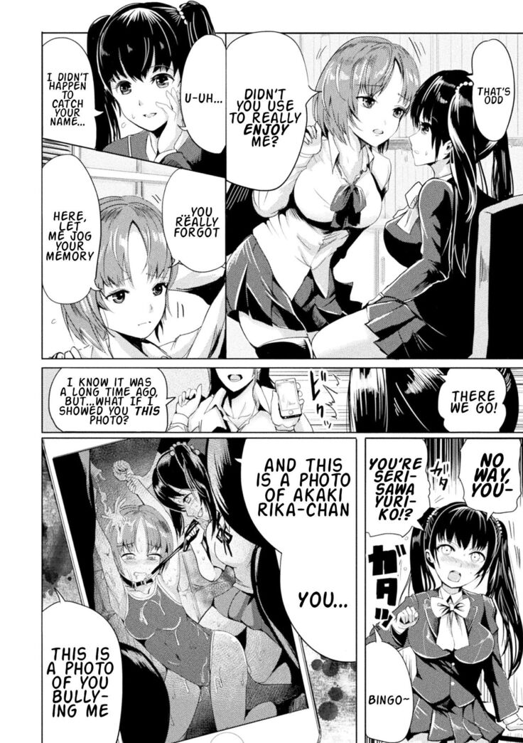 お仕置きに哭くめしべ | 二次元コミックマガジン ガチレズ陵辱で快楽堕とし Vol.2